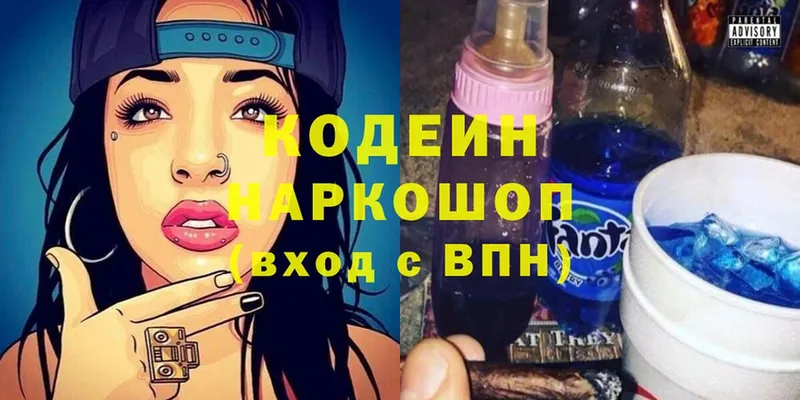 Кодеиновый сироп Lean Purple Drank  Вязьма 