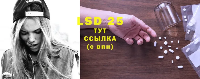 LSD-25 экстази кислота  гидра зеркало  Вязьма 