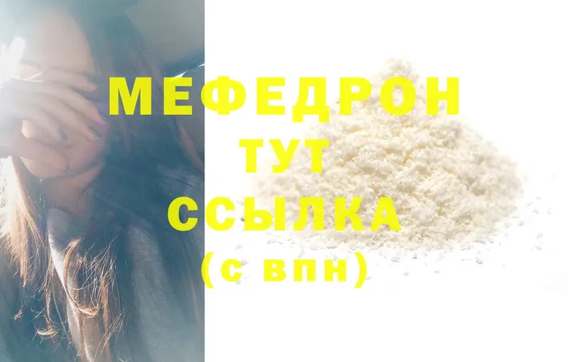 Меф mephedrone  Вязьма 